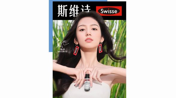 Swisse膠原蛋白肽水光瓶【周也同款】全新上市， 科學(xué)配方，多維美肌