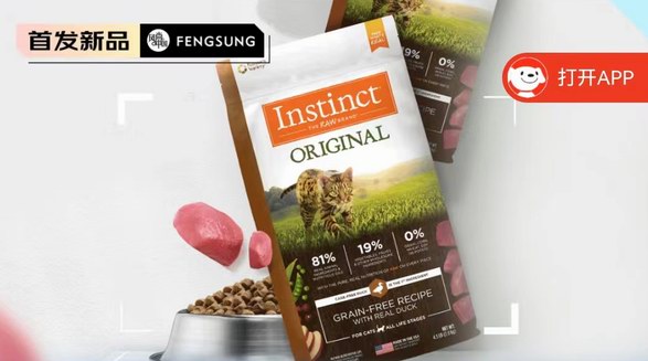 instinct生鮮本能經(jīng)典無谷鴨肉全貓糧，釋放貓的茁壯成長潛力