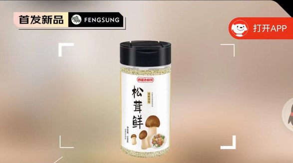 逍遙老楊家無添加松茸鮮兒童調(diào)味品，天然、健康、美味的味道