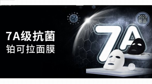 中國面膜代工廠前三甲有誰？貝豪集團詮釋企業(yè)“創(chuàng)新”基因