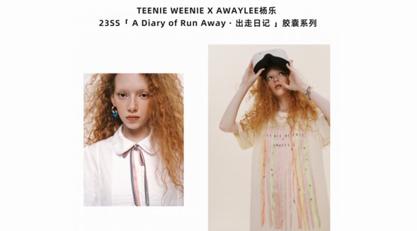 AWAYLEE楊樂 X TEENIE WEENIE 再度聯(lián)名，是突破而非復制