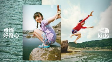 趁夏赴山野，點(diǎn)燃好奇心 The North Face kids 2023 夏季探索系列活力登場(chǎng)