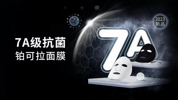 2023美妝趨勢(shì)洞察，高端面膜ODM企業(yè)貝豪將安全和功效落實(shí)到位