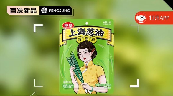 仲景上海蔥油醬藤椒味醬料，讓你品嘗正宗經(jīng)典的上海傳統(tǒng)小吃