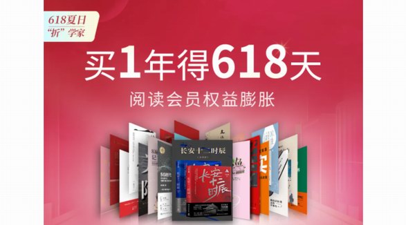 畢業(yè)季618雙節(jié)狂歡！來華為閱讀享品質閱聽，0元讀好書