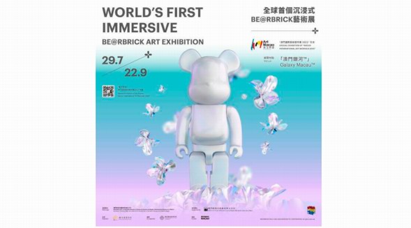 限量抽簽發(fā)售！BE@RBRICK MACAU 2023 潮酷來(lái)襲