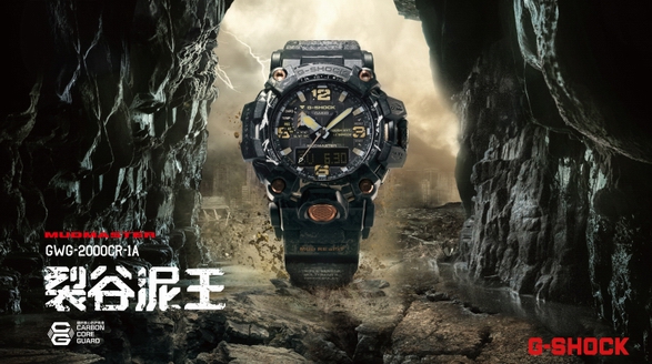 陸之悍者，無畏冒險！G-SHOCK 「裂谷泥王」專為險域而生