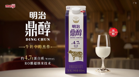 “明治鼎醇牛乳系列”全新上市 ——邀您品鑒牛奶中的杰作