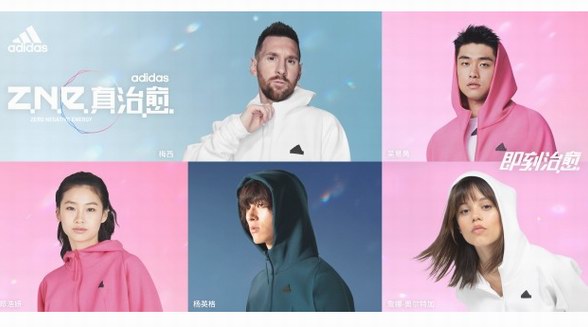 adidas Sportswear Z.N.E.「真治愈」全方位登陸 9月新系列發(fā)布 開啟adidas Z.N.E.輕運動治愈時代