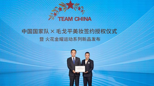 毛戈平美妝正式簽約TEAM CHINA，為中國體育再添濃墨重彩的一筆