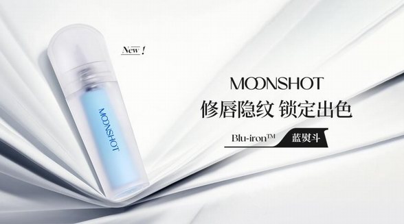 唇部打底是不是智商稅，MOONSHOT茉姍專業(yè)解讀給你講明白