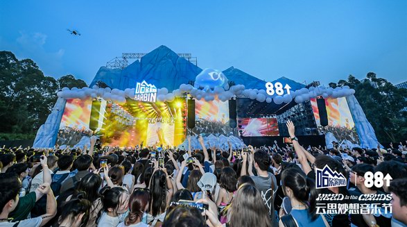 一起哈啤，就要NOW鬧 哈爾濱啤酒攜手88rising 聯(lián)合呈現(xiàn)中國首場云思妙想音樂節(jié)