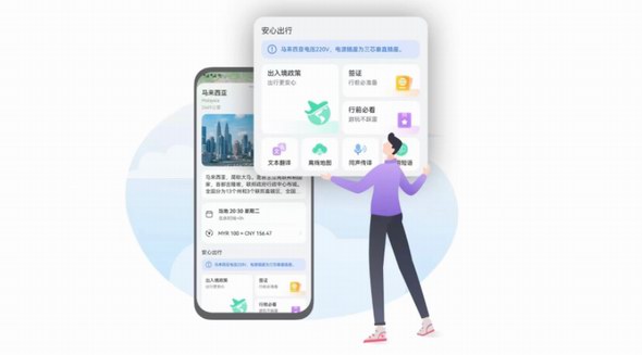 出境游就用Petal Maps，中文導(dǎo)航、超全本地指南，出行更無憂！