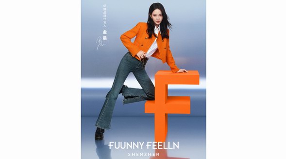 FUUNNY FEELLN仿佛官宣品牌代言人金晨，攜手演繹全新酷颯大片