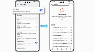 華為Mate 60必備,這幾個(gè)保護(hù)隱私的設(shè)置太實(shí)用了