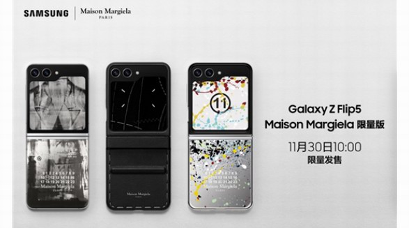 三星Galaxy Z Flip5 Maison Margiela限量版：高定時裝與先鋒科技擦出的別樣火花