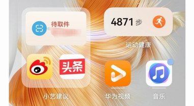 華為用戶快碼下這些寶藏APP，雙十二幫你能省則省