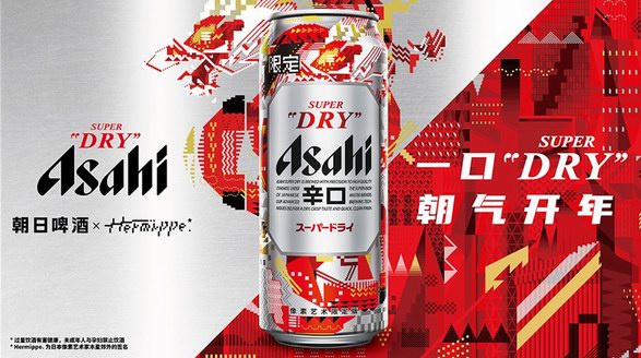 Asahi Super Dry 朝日啤酒聯(lián)乘日本藝術(shù)家 Hermippe 推出龍年像素藝術(shù)限量版 朝氣開(kāi)年