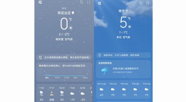 龍年首場(chǎng)寒潮來(lái)襲，用華為天氣降雨卡片預(yù)知惡劣天氣