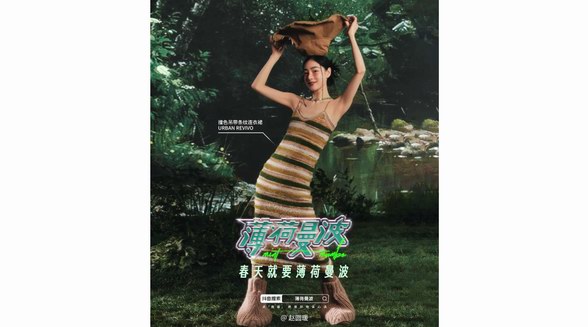 抖音電商「薄荷曼波」引爆早春潮流場(chǎng)，撬動(dòng)服飾品牌趨勢(shì)“生意經(jīng)”