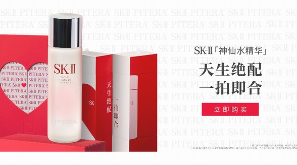 SK-II全新520限定禮盒，心動(dòng)不止一面，愛(ài)TA的每一面