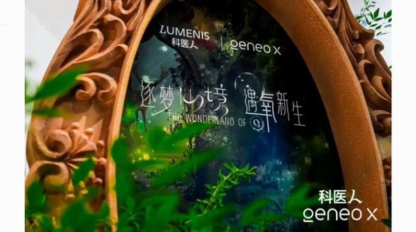 Geneo X氧氣嫩膚色修彈亮相 敏感專研開啟新紀元