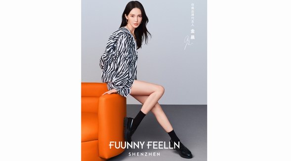 FUUNNY FEELLN仿佛重磅推出貓紋系列，品牌代言人金晨引領(lǐng)酷颯新潮！