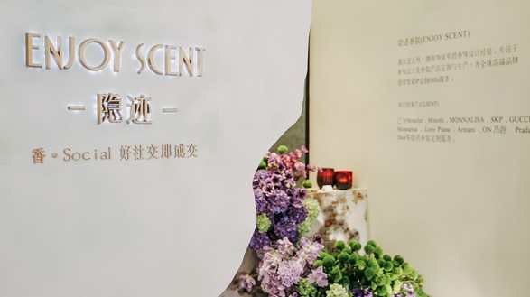 Enjoy Scent 隱跡香氛「香·social」CBE中國(guó)美容博覽會(huì)完美落幕