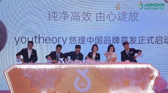 純凈高效 由心綻放 youtheory悠理中國區(qū)品牌暨新品發(fā)布會