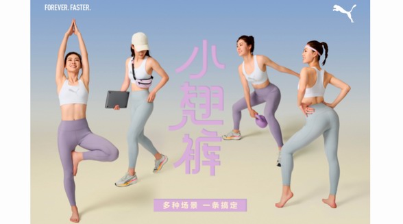 PUMA推出女子健身“小翹褲”：適度提臀不張揚(yáng)，多元場(chǎng)景一條搞定