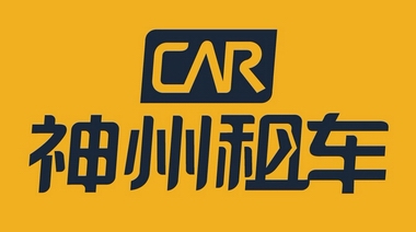 神州租車CEO楊楠：租車，是一件時髦的事兒