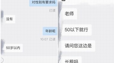 50歲以上不能合租引熱議，濟南租房市場確實有“卡年齡”限制