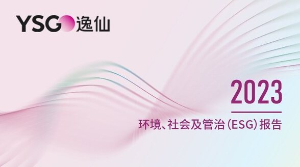 ESG評級兩度拿A，完美日記母公司逸仙集團展現(xiàn)可持續(xù)的“中國美”