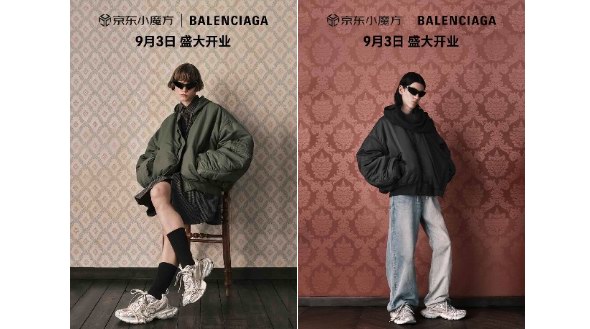 京東BALENCIAGA官方旗艦店盛大開(kāi)業(yè)  上線(xiàn)全系2500款商品