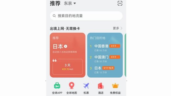 解鎖境外旅行新姿勢，四個小tips助你玩轉(zhuǎn)國慶假期