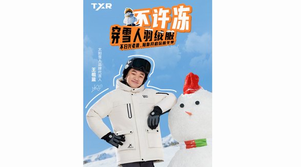 太陽雪人攜手品牌代言人王祖藍(lán)，開啟溫暖歡樂之旅