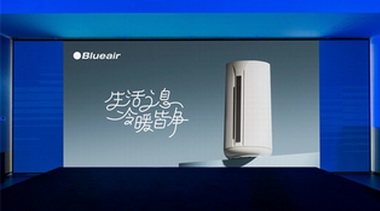 生活之息，冷暖皆凈 Blueair發(fā)布全新三合一空氣凈化器，以卓越品質悅啟生活之美