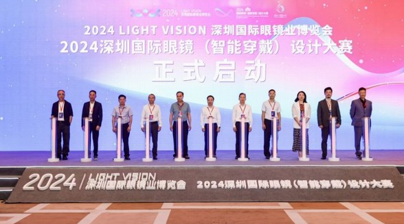 打造灣區(qū)眼鏡博覽會(huì)第一品牌，2024“LIGHT VISION”深圳國際眼鏡業(yè)博覽會(huì)正式啟動(dòng)