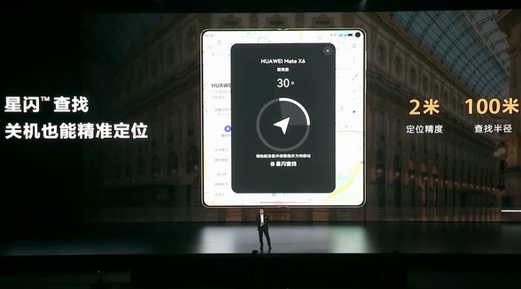 華為Mate品牌盛典，華為云空間帶來星閃?精確查找新體驗
