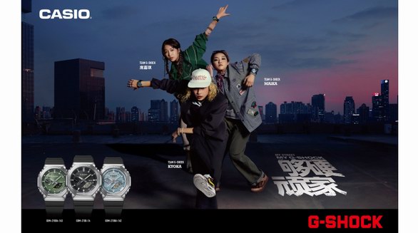 龍源冰魄，堅韌現(xiàn)身！G-SHOCK 「夠硬頑家」第二彈再躁街頭新局