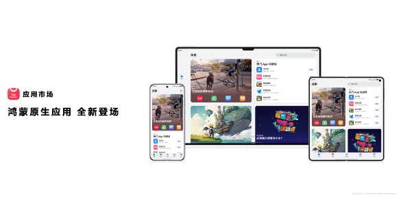 AppGallery編輯推薦：帶來應用探索新風尚