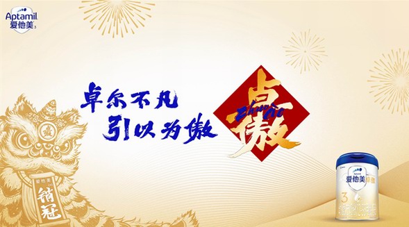 創(chuàng)新吉祥符號致敬首個非遺春節(jié) 祝福每個“卓”爾不凡、引以為“傲”的你