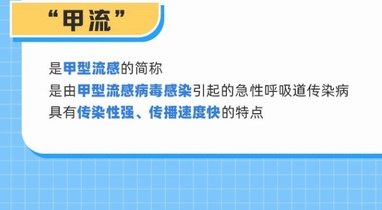 考試季遇到流感季！99%以上是甲流，緊急提醒：兒童易感，不要帶病上學(xué)