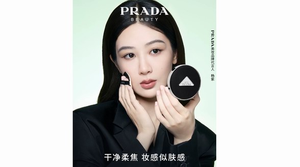 楊紫升任奢侈品牌PRADA美妝品牌代言人