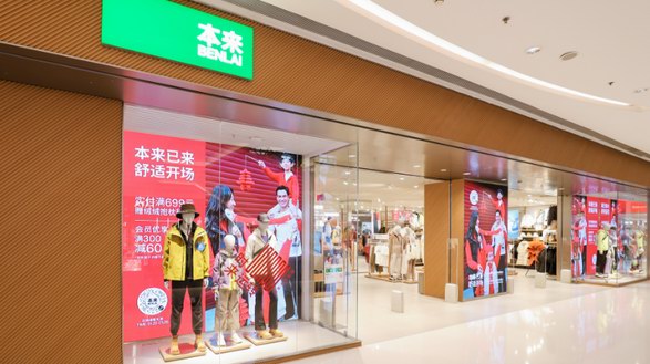 再落一城！FMG集團(tuán)子品牌本來BENLAI沈陽首店入駐鐵西萬象匯