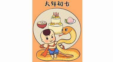 正月初七為啥叫“人日”？“人日”都有哪些傳統(tǒng)習(xí)俗