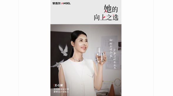 以純凈之力，成就向上之美：安吉爾攜手杰出女性共啟2025婦女節(jié)企劃