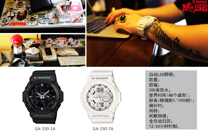 卡西歐G-SHOCK GA-15系列手表，適合復雜的環(huán)境佩戴