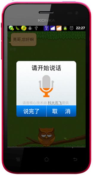 康佳手機(jī)KOVO驚艷MAE  中文版Siri夢碎終成現(xiàn)實(shí)