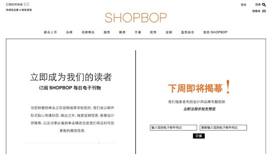 Shopbop改版 推出全新網(wǎng)站體驗服務(wù)